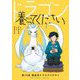 ドラゴン養ってください【単話】 30（小学館） [電子書籍]