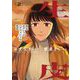 生皮 あるセクシャルハラスメントの光景 2（小学館） [電子書籍]