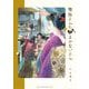 舞妓さんちのまかないさん 30（小学館） [電子書籍]