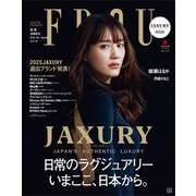 FRaU MOOK JAXURY（講談社） [電子書籍]