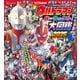 全ウルトラマン パーフェクト大図鑑 2025 増補四訂（講談社） [電子書籍]