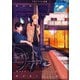 僕が歩く君の軌跡「フレイヤ連載」 53話 なんでこんな奴にほだされちゃったんだよ 俺のバカ！！！（フェアベル） [電子書籍]