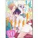 【無料】GUSH推しコミv 2025年夏号（海王社） [電子書籍]