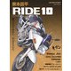 東本昌平RIDE 18（モーターマガジン社） [電子書籍]