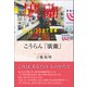 こうらん「廣蘭」（東洋出版） [電子書籍]