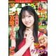週刊少年チャンピオン 2025年26号（秋田書店） [電子書籍]