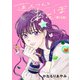 蓮尺さんとあそぼ【分冊版】 15（秋田書店） [電子書籍]