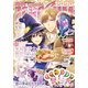 Comic ZERO-SUM （コミック ゼロサム） 2025年7月号（一迅社） [電子書籍]