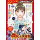月刊コミックゼノン 2025年7月号（コアミックス） [電子書籍]