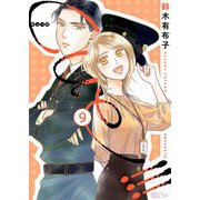 cue！！！（キュー！！！） 9（シーモアコミックス） [電子書籍]