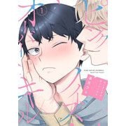 ピンクノイズ・オーバーキル【描き下ろしおまけ付き特装版】 1（シーモアコミックス） [電子書籍]