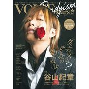 TVガイドVOICE stars Dandyism vol.4（TOKYO NEWS MOOK 971号） （東京ニュース通信社） [電子書籍]
