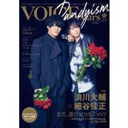 TVガイドVOICE STARS Dandyism vol.5-男性声優のスペシャリストたちが集結！オトナの魅力に迫るビジュアルマガジン（TOKYO NEWS MOOK 1005号） （東京ニュース通信社） [電子書籍]
