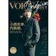 TVガイドVOICE STARS Dandyism vol.6日-男性声優のスペシャリストたちが集結！オトナの魅力に迫るビジュアルマガジン（TOKYO NEWS MOOK） （東京ニュース通信社） [電子書籍]