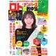 ロト・ナンバーズ超的中法 2025年7月号（主婦の友社） [電子書籍]