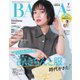 BAILA 2025年7月号（集英社） [電子書籍]