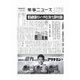 薬事ニュース 2025/05/30（薬事ニュース社） [電子書籍]