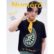 Numero TOKYO（ヌメロ・トウキョウ）増刊 2025年7・8月合併号増刊（扶桑社） [電子書籍]