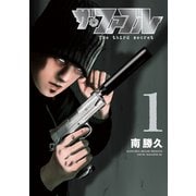 ザ・ファブル The third secret（1）（講談社） [電子書籍]