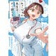 みょーちゃん先生はかく語りき（9）（講談社） [電子書籍]