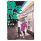 妹は知っている（2）（講談社） [電子書籍]