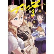INNU（3）（講談社） [電子書籍]