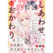 comic tint vol.86（講談社） [電子書籍]