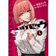 サツドウ（4）（講談社） [電子書籍]
