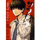 サツドウ（5）（講談社） [電子書籍]