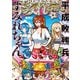 平成敗残兵すみれちゃん（6）（講談社） [電子書籍]