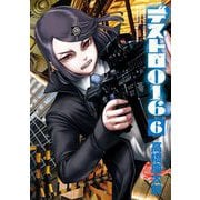 デストロ016 6（小学館） [電子書籍]