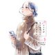 バツイチがモテるなんて聞いてません【コミックス版】 ： 9（双葉社） [電子書籍]