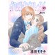 弁護士カレシ ： 35（双葉社） [電子書籍]