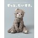 ずっと、だいすき。ぬいぐるみ専門病院からかえってきた家族たち（講談社） [電子書籍]