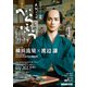 べらぼう～蔦重栄華乃夢噺～ 後編（NHK出版） [電子書籍]