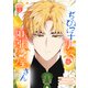 ちびっ子リスは頑張り屋さん 3（piccomics） [電子書籍]