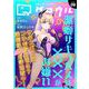 コミックグロウル vol.8（ブシロードワークス） [電子書籍]