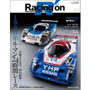 Racing on No.537（三栄） [電子書籍]