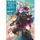 本好きの下剋上 ハンネローレの貴族院五年生2（TOブックス） [電子書籍]