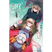 【期間限定閲覧 無料お試し版 2025年6月14日まで】SHY 4（秋田書店） [電子書籍]