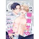 G-Lish 2025年6月号 Vol.2（ジュリアンパブリッシング） [電子書籍]