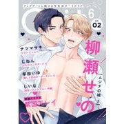 G-Lish 2025年6月号 Vol.2（ジュリアンパブリッシング） [電子書籍]