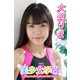 美少女学園 大空りま Part.35（アイマックス） [電子書籍]