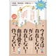 ウイルスは存在しない！ ガンは存在しない！ 血は骨で作ってない！（ヒカルランド） [電子書籍]