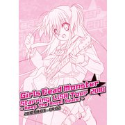 Girls Dead Monster Starring LiSA Tour 2010 パンフレット（クロスフォリオ出版） [電子書籍]