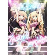 KSL Live World 2013 パンフレット（クロスフォリオ出版） [電子書籍]