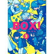BOX！吉良いと短編集（3）（ナンバーナイン） [電子書籍]