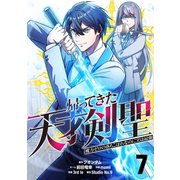 帰ってきた天才剣聖～魔力ゼロの落ちこぼれなのに実は最強～【単話版】 7（ナンバーナイン） [電子書籍]