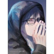 hollowman.夜の間（ナンバーナイン） [電子書籍]