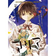 月刊 コミックマリア（ナンバーナイン） [電子書籍]